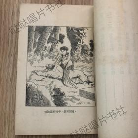 1956年初版《碧血剑》5册全，金庸作品，三育图书文具公司出版
