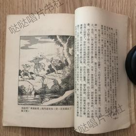 1956年初版《碧血剑》5册全，金庸作品，三育图书文具公司出版