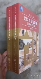 第三十二届北京市企业管理创新成果汇编2017 上下