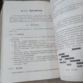 程序员完全自学宝典：Visual Basic完全自学宝典