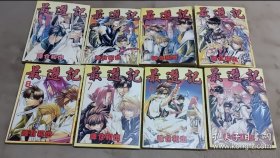 漫画: 最游记 1-8册