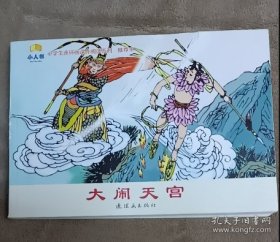 小学生连环画课外阅读系列：大闹天宫