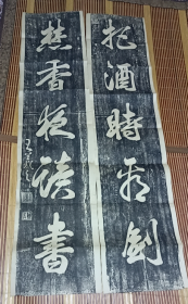 旧拓   王羲之 对   老 拓片 书法  大约110CM  X22CM