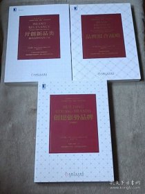 开创新品类：赢得品牌相关性之战