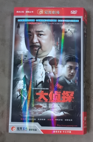 大型侦破悬疑电视连续剧大侦探 7DVD