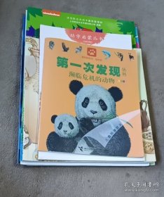 无敌大闯关——猫和老鼠大迷宫,周游世界 等十本合售