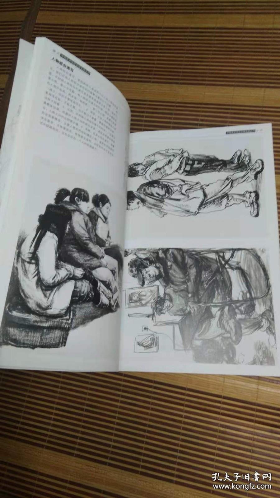 中国美术学院金牌名师系列   速写人物