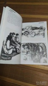 中国美术学院金牌名师系列 速写人物