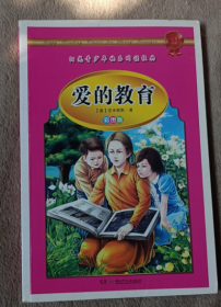 学生 阅读经典--世界经典名著（彩图版，全八卷）