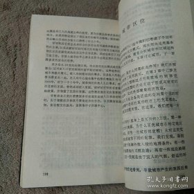 区域经济学导论