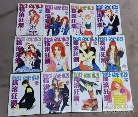 摇滚狂潮1-12册漫画