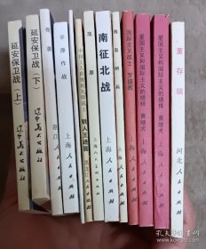 连环画；董存瑞，黄继光上下，罗盛教，海岛哨兵，南征北战，屈原，铁人王进喜，半夜鸡叫，平原作战，奇袭，延安保卫战上下 共13本合售