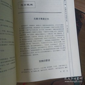 中华名女名姬秘史全六册合售