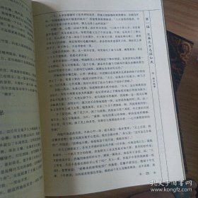 中华名女名姬秘史全六册合售