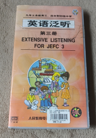 磁带：九年义务教育初级中学 英语泛听第三册（盒装3盘磁带全）