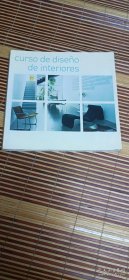 Curso de diseño de interiores 室内设计课程 西班牙语版本