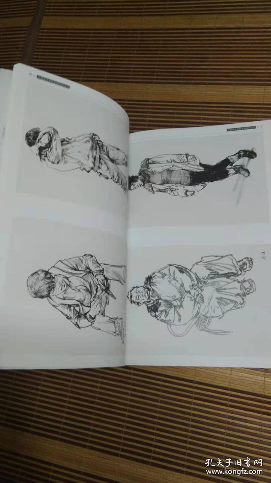 中国美术学院金牌名师系列   速写人物