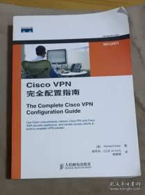 Cisco VPN完全配置指南