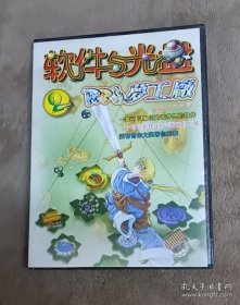 RPG梦工厂（CD）（1张光盘）（游戏光盘）
