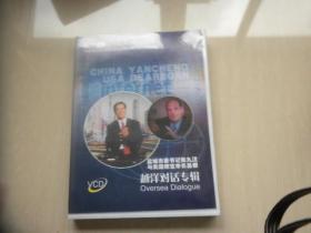 碟片  盐城市委书记张九汉与美国德宝市长盖都越洋对话专辑（VCD1片装）