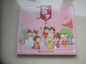 红楼梦（彩图注音版）