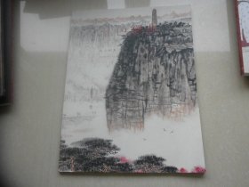 南京经典二零二零秋季拍卖会----红色经典