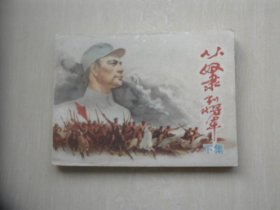 从奴隶到将军（下）