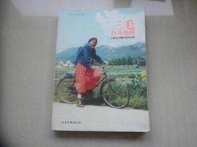 三毛台北地图