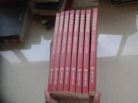 中国历史超好看（8册全）