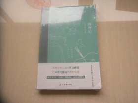 搜神记（全新未拆封）