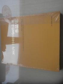 2012年全国中国画作品展作品集（全新未开封）