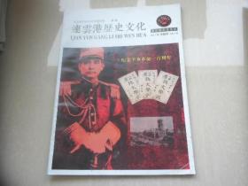 连云港历史文化2011.5