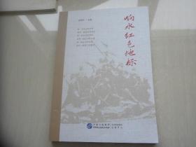 响水红色地标