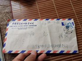 湖南湘潭作家 王志氣 信札