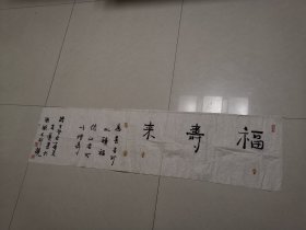 南岳玄都观住持陈嗣浩道长书法