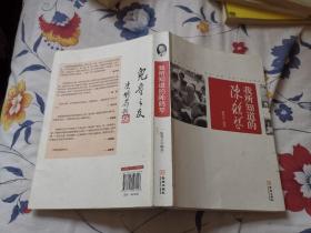 我所知道的陈鹤琴  附作者陈秀云信札、民国照片4枚