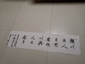 南岳玄都观住持陈嗣浩道长书法