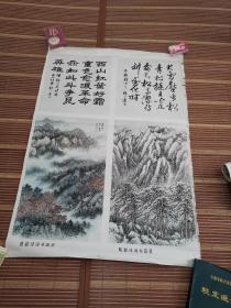 年画 古诗书画屏、唐诗书画屏、李白诗画屏、陈毅诗词书画屏