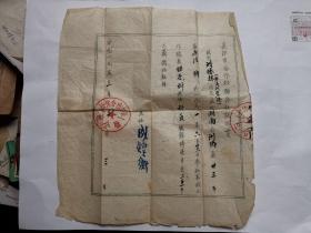 1953年  长沙市合作社联合社证明书