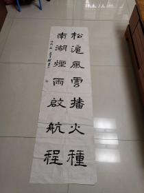 参展 书法：江苏镇江  蒋光年