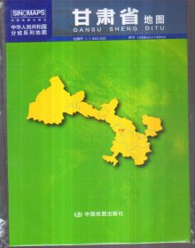 中华人民共和国分省系列地图 甘肃省地图