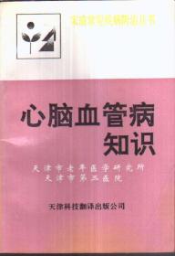 肝病可不是小问题：肝病的家庭防治与康复