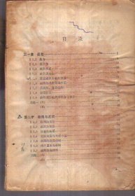 经济应用数学基础（一）微积分（修订本）二手书