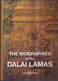 THE BIOGRAPHIES OF THE DALAI LAMAS 喇嘛传（英文 精装）
