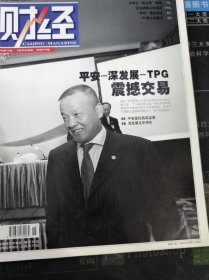 财经 2009年第13期 总第240期