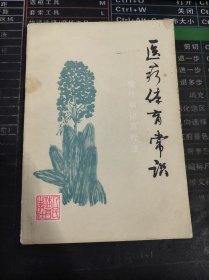 医疗体育常识：慢性病体育疗法