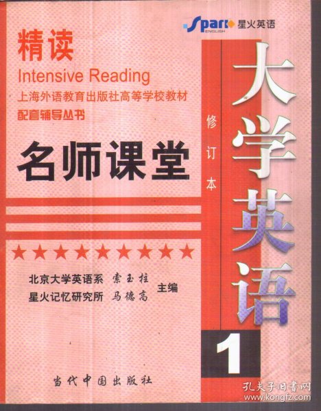 张鑫友英语系列·CET—4大学英语最新真题详解（2008.12-2013.6）（四级改革新题型卷）