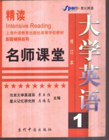 历年大学英语考试试卷 4级（带2盘磁带）