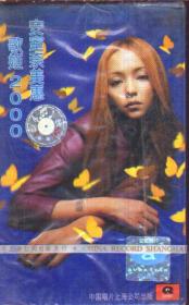 安室奈美惠 歌姬 2000（1盘磁带）未拆封