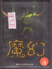 魔幻（1CD）